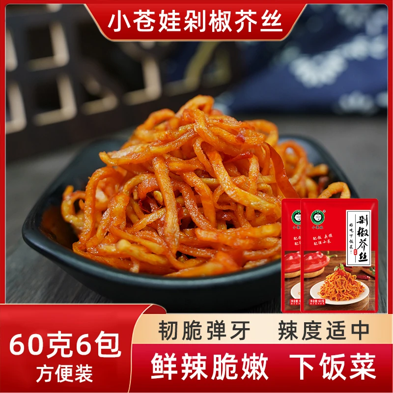登封小苍娃新鲜剁椒味芥菜丝60克6袋下酒小菜鲜辣爽脆好吃香辣