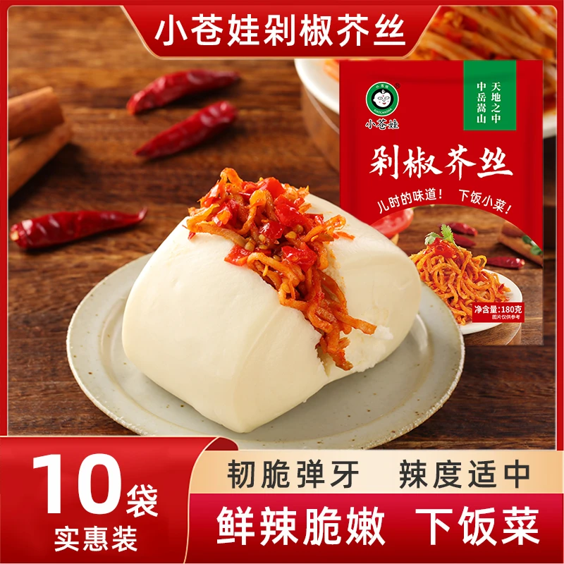 登封小苍娃剁椒芥丝180克10袋下饭菜夹馍拌面鲜辣爽口搭配即食