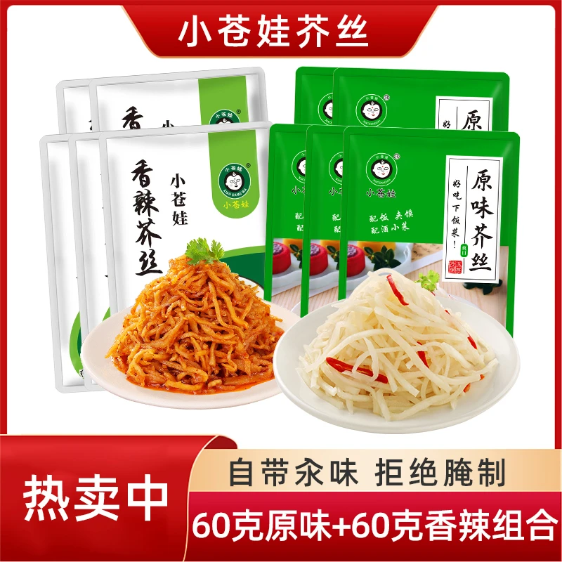 登封芥丝原味香辣60克10袋白色呛味即食鲜脆传统好吃小仓娃芥丝