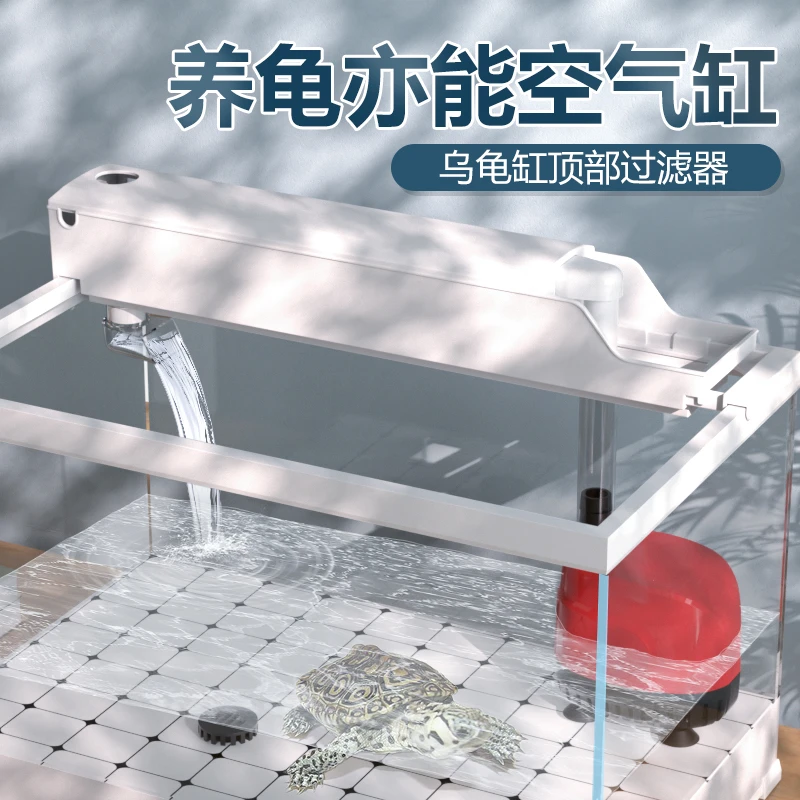 乌龟专用缸过滤干湿分离配过滤滤材上滤鱼缸滴流盒养龟鱼缸过滤盒