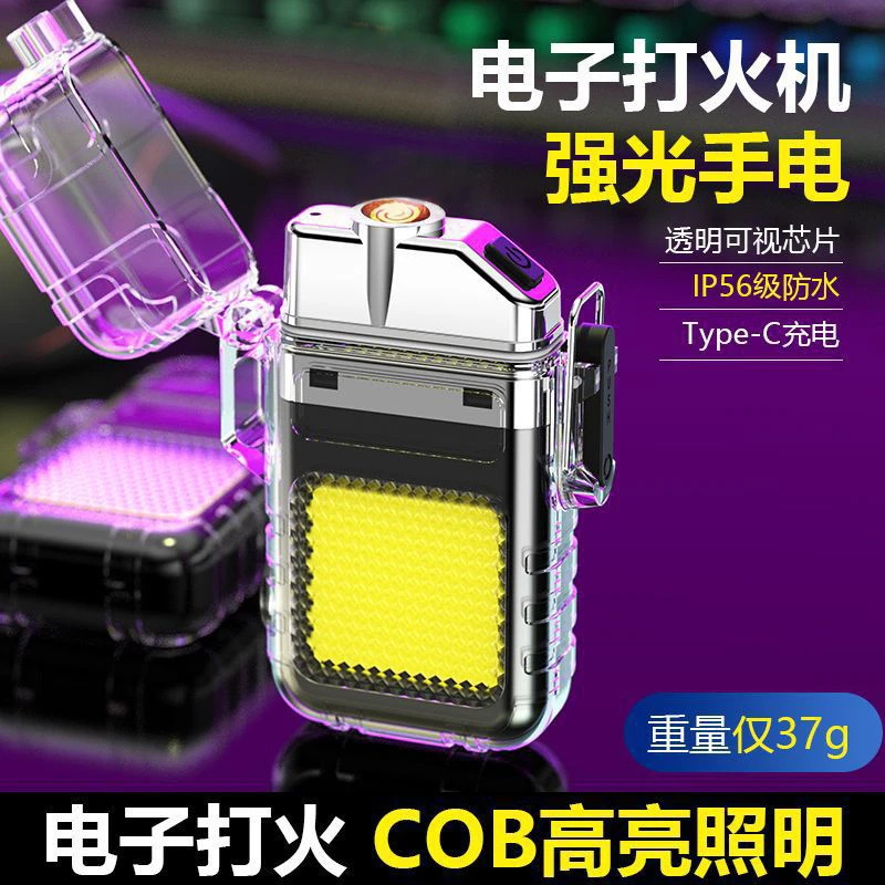 多功能ABS硬塑透明款防水钥匙扣灯打火机便携式USB照明灯工作灯