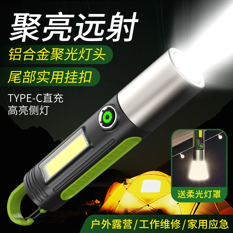 手电筒强光户外超亮远射小型迷你便携usb充电家用耐用照明led灯