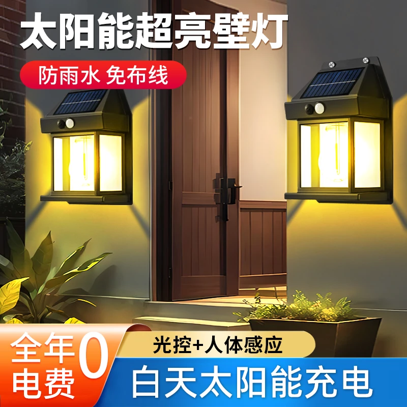 新款户外太阳能壁灯 零电费 防水智能感应庭院灯节能灯花园防坠灯