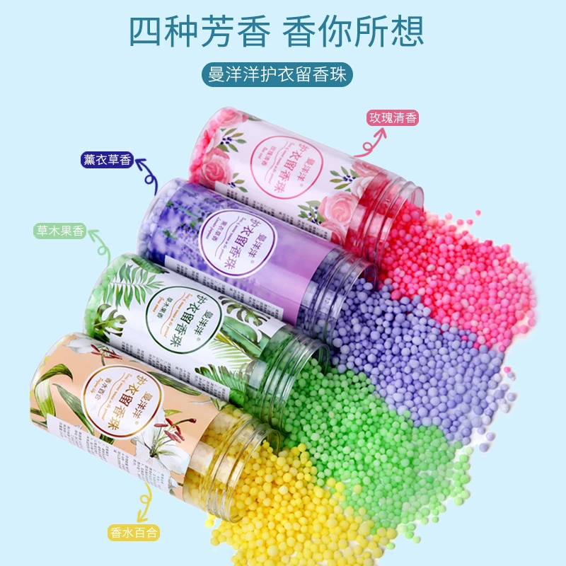 【新疆包邮乌市直发】留香珠洗衣留香珠洗衣服家用持久留香味护衣物