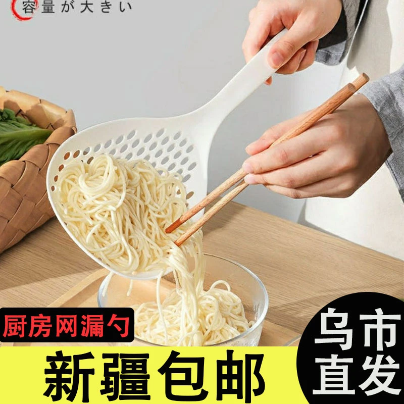 【新疆包邮乌市直发】大漏勺细网家用厨房过滤网捞面一体成型勺子