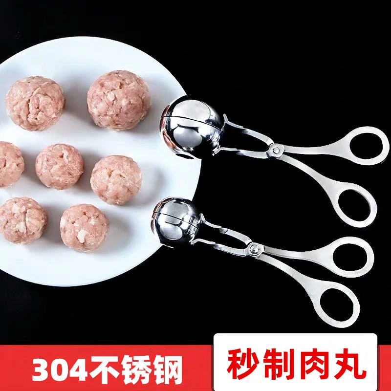 【新疆包邮乌市直发】不锈钢肉丸夹肉丸子制作器小型厨房网红捏肉圆