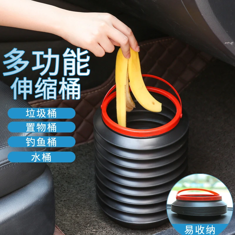 【新疆包邮乌市直发】汽车用品折叠垃圾桶4L车载垃圾桶多功能伸缩水