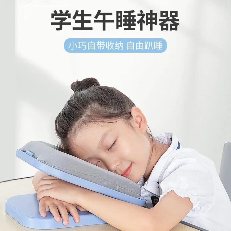 【新疆包邮乌市直发】午睡枕头趴着睡觉神器儿童教室办公室可折叠