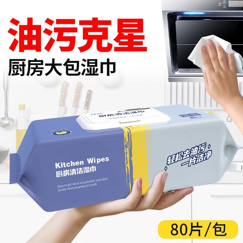 【新疆包邮乌市直发】厨房湿巾加大加厚家用强力桌面灶台清洁湿纸巾