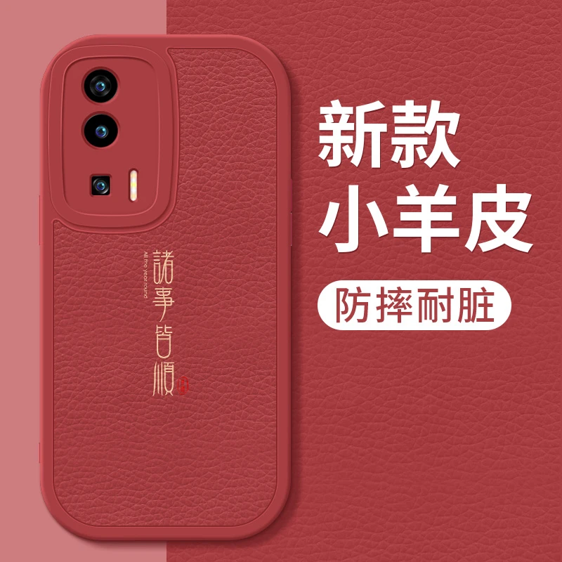 小米红米k60手机壳Redmik60pro新款redmi小羊皮诸事皆顺硅胶软壳k