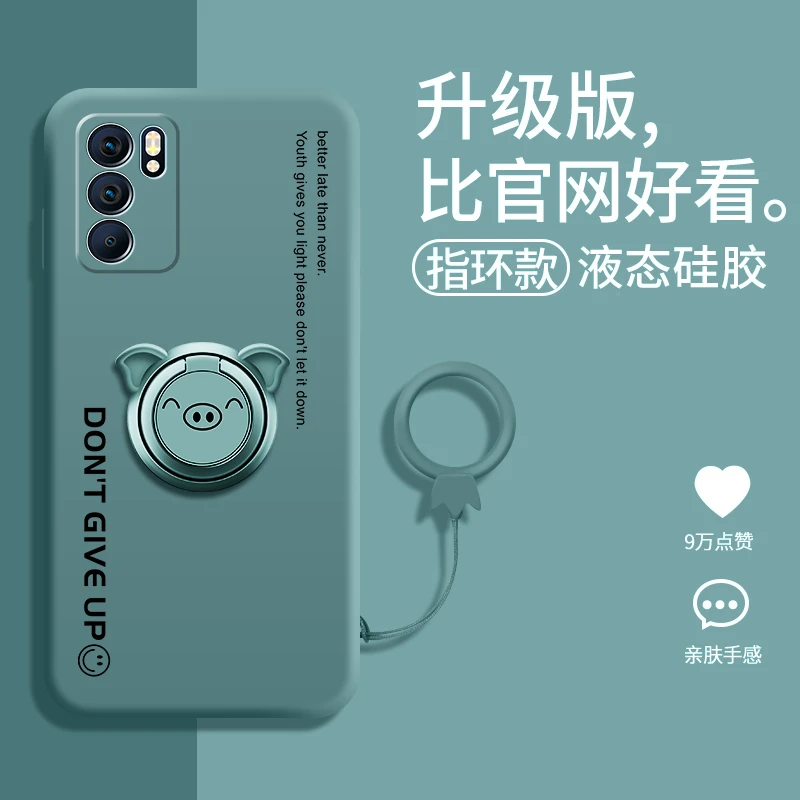 opporeno6手机壳reno6pro指环液态硅胶字母萌猪保护套软壳oppo镜