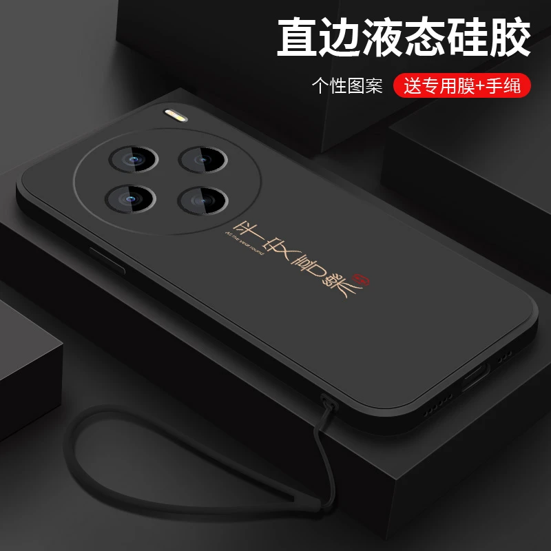 喜乐皆顺适用vivox200手机壳新款液态硅胶x200pro高级全包保护套