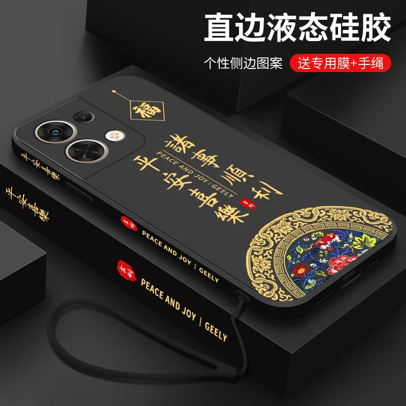 opporeno8手机壳reno8pro新款OPPO诸事皆顺液态0pp0ppo硅胶软壳全