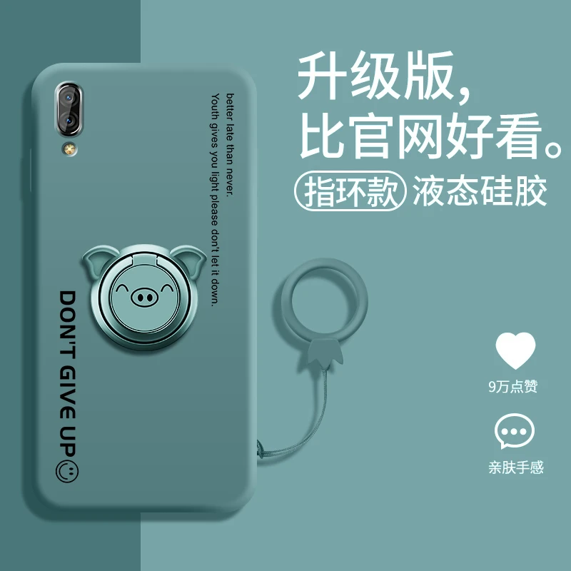 千族 vivox23手机壳x23a液态硅胶保护套软壳VIVO全包字母萌猪指环
