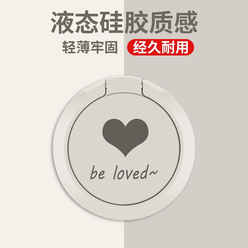 爱心手机指环支架粘贴式超薄车载磁吸扣桌面金属圈男女款纯色象牙
