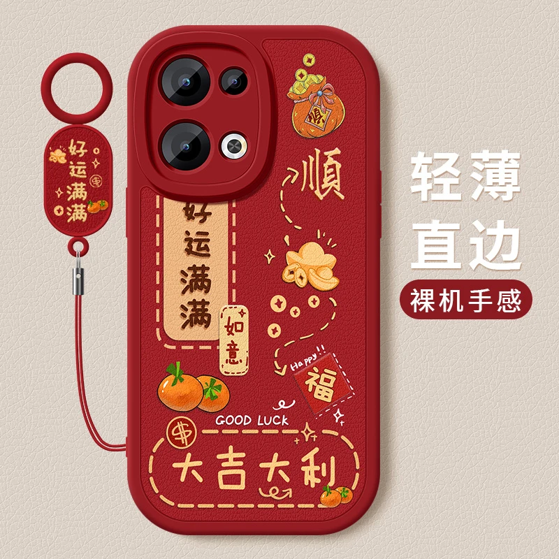 好运满满opporeno13手机壳Reno13pro新款小羊皮硅胶全包防摔软壳