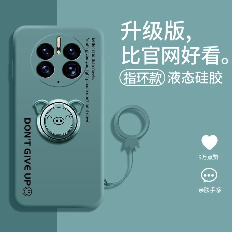 华为mate50手机壳简约新款mate50pro萌猪指环支架液态硅胶软壳mat
