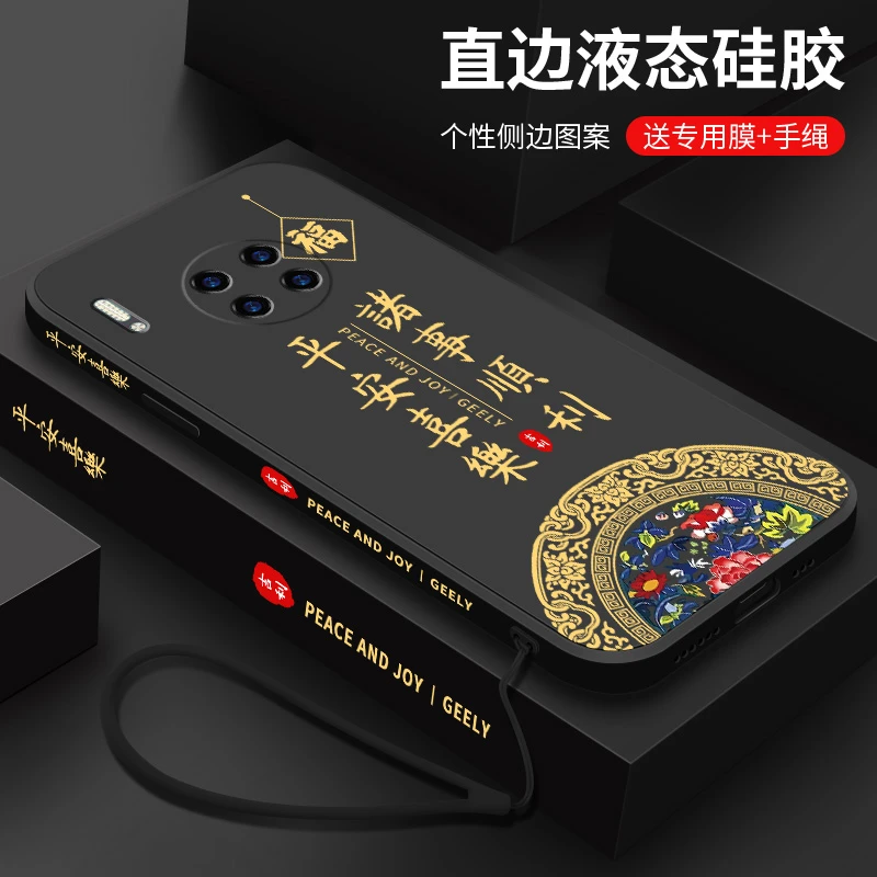 华为mate30手机壳mate30pro新款国潮保护套防摔meta诸事皆顺MT30E