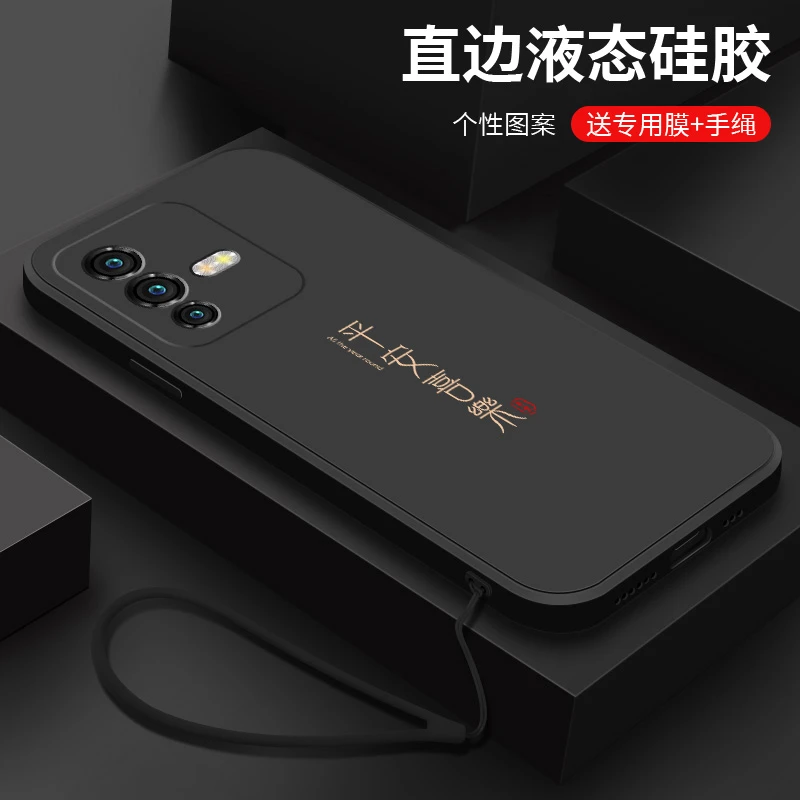喜乐皆顺适用vivoS12手机壳男s12pro新款液态硅胶软壳液态硅胶女