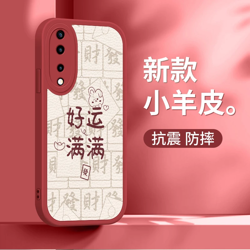 华为荣耀70手机壳简约新款红荣耀70pro好运满满小羊皮硅胶软70pro