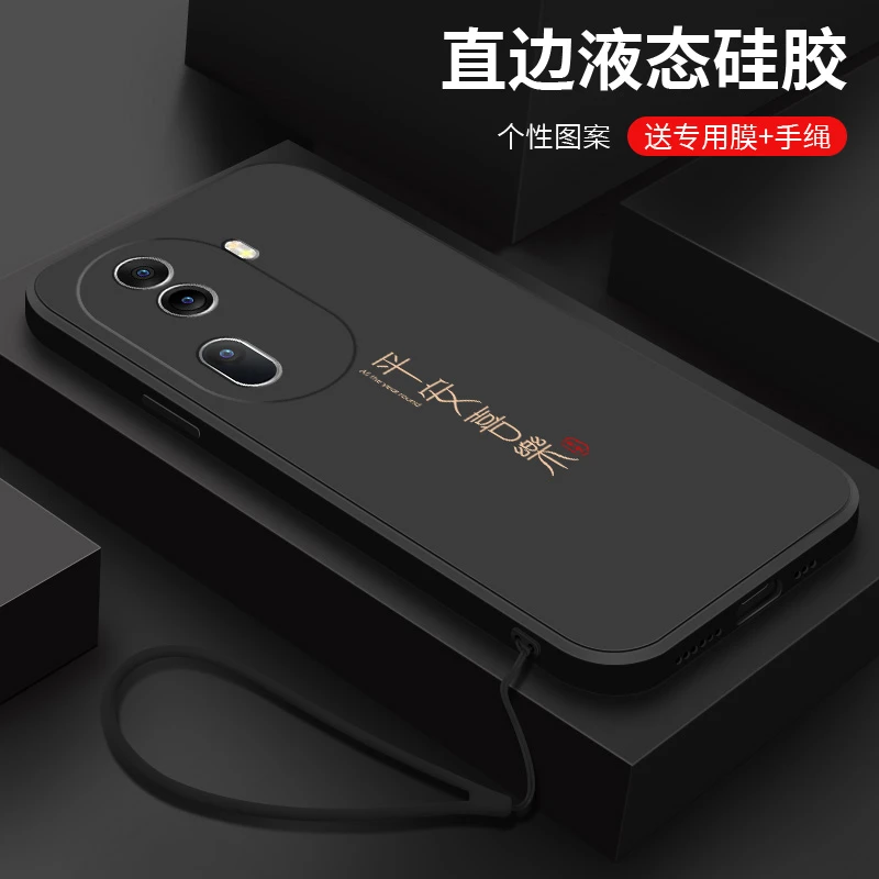 喜乐皆顺适用opporeno11手机壳男新款液态硅胶Reno11Pro高级保护