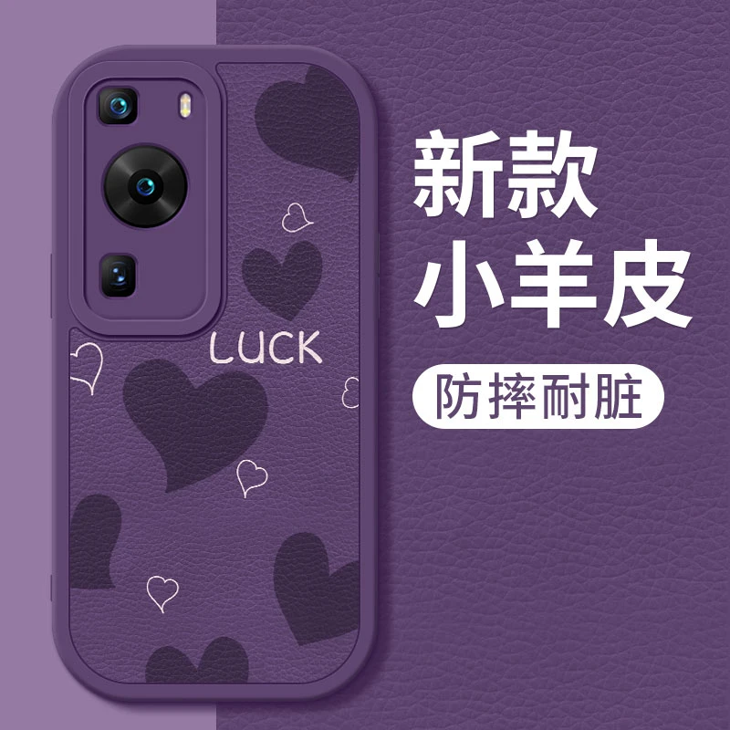 华为p60手机壳简约新款p60pro紫色爱心小羊皮硅胶软壳p60art镜头