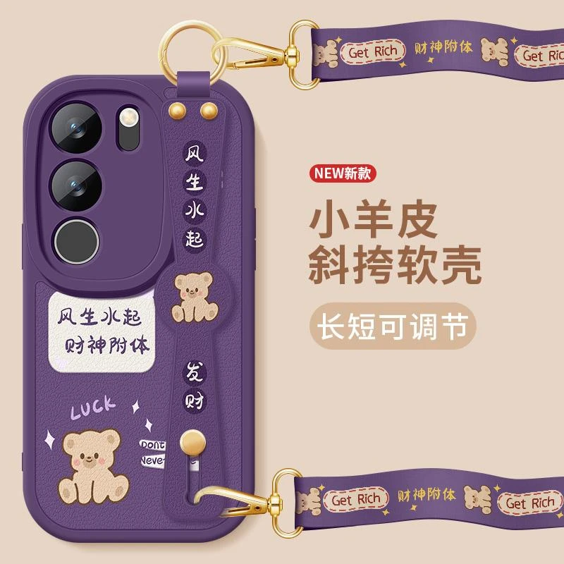 没有鸭力适用vivos17手机壳s17pro新款s17e小羊皮vivos17t腕带女