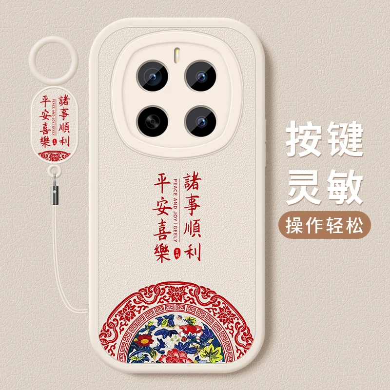 诸事顺利适用华为荣耀Magic7手机壳magic7pro新款小羊皮硅胶全包