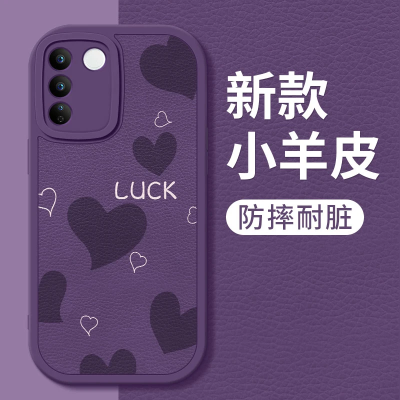vivos16手机壳简约新款s16pro紫色爱心小羊皮硅胶软壳VIVO全包防