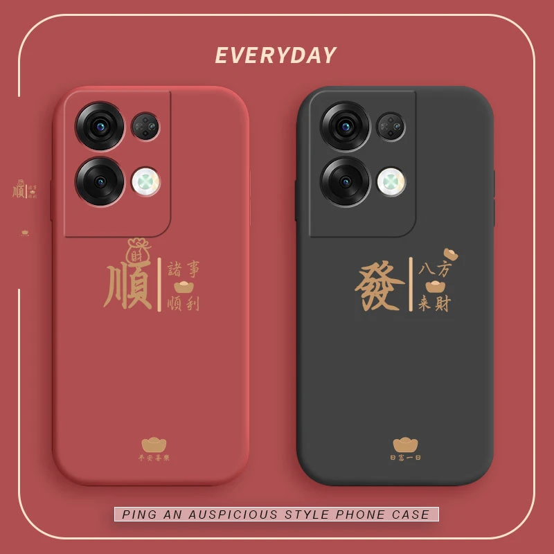 八方来财opporeno8手机壳镜头全包reno8pro女外壳新年红reno8pro+