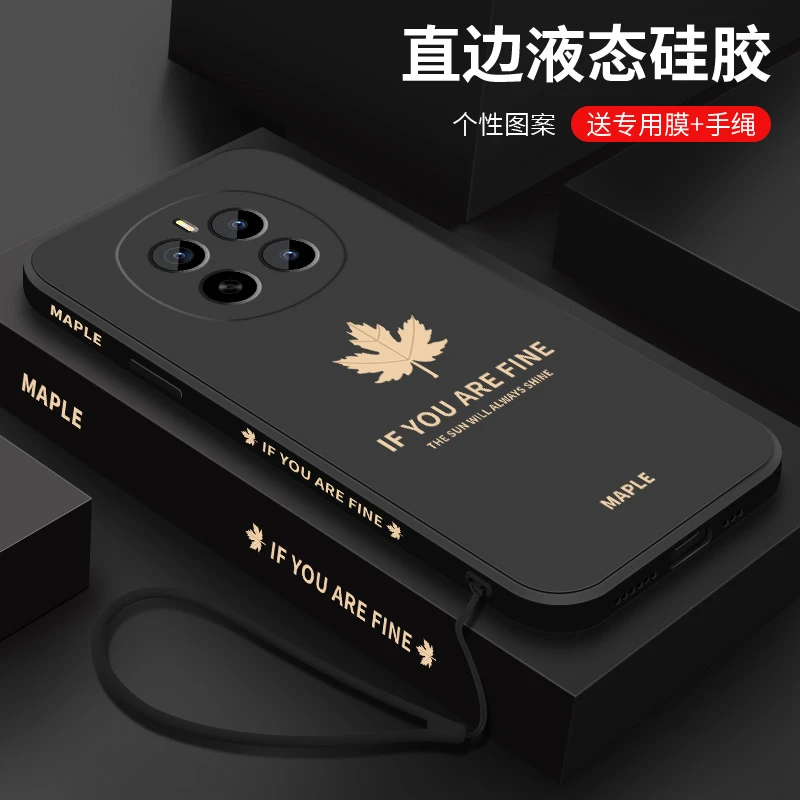 枫叶适用华为荣耀Magic7手机壳magic7pro新款液态硅胶全包保护套