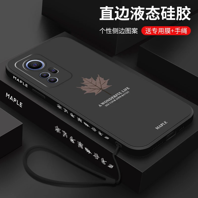 适用小米12手机壳12pro创意全包防摔保护套直边枫叶十二简约个性1
