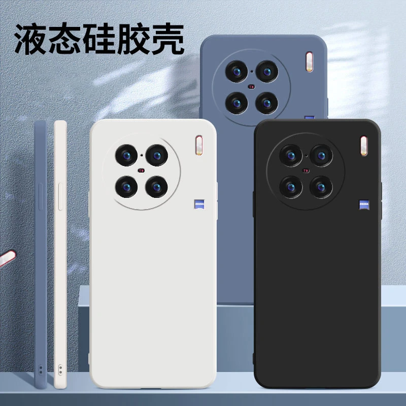 vivox90手机壳新款x90pro简约纯色液态硅胶镜头全包软壳x90pro+男