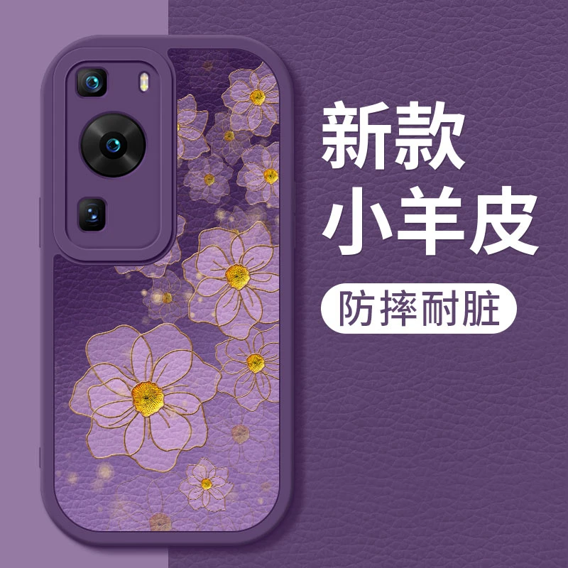 华为p60手机壳简约新款p60pro紫色紫罗兰小羊皮硅胶软壳p60art镜