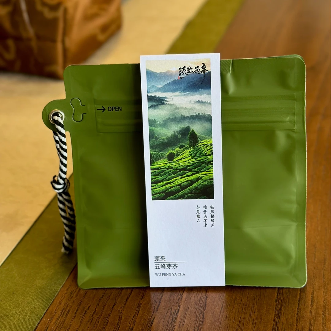 谷雨五峰毛尖绿茶
