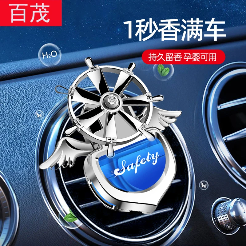 车载出风口香水创意旋转精油持久清香除异味车内摆件汽车空调香薰