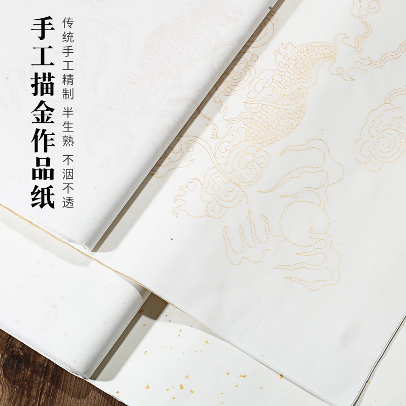 凤泉煮锤洒金冰梅描金宣纸纯手工檀皮5-6分熟吸墨不洇墨作品纸