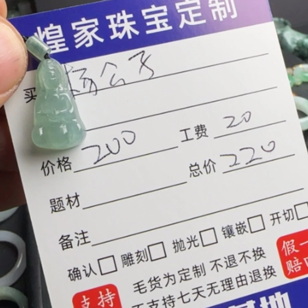 【闪购商品】定制翡翠未镶嵌杨**子