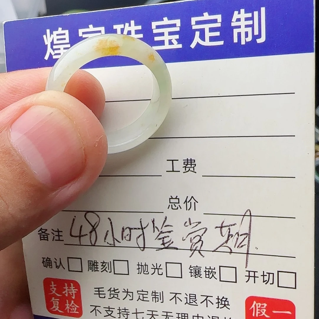 定制翡翠未镶嵌喜**菜戒圈23