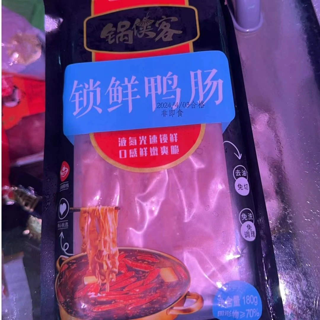 【绿天地】脑花