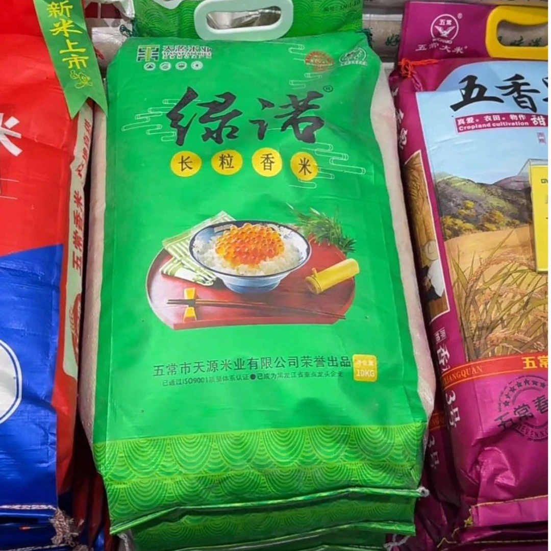 【商超粮油】绿诺长粒香10kg