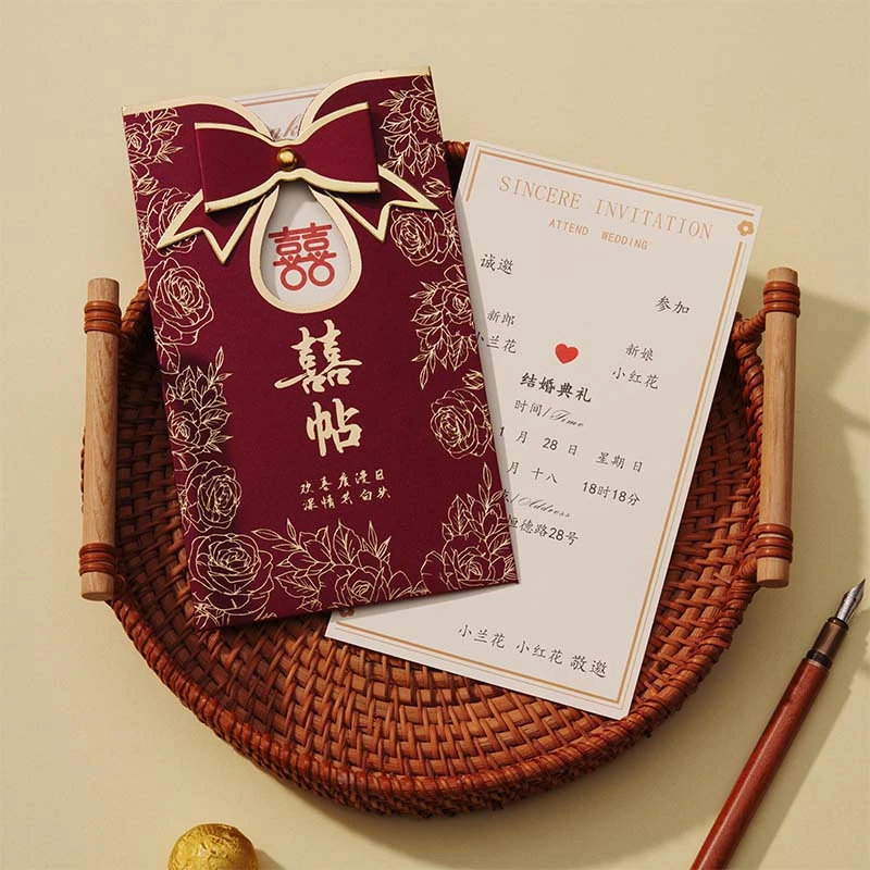 婚礼请柬中国风2024新款高档请帖结婚邀请函简约订婚喜宴专用喜帖