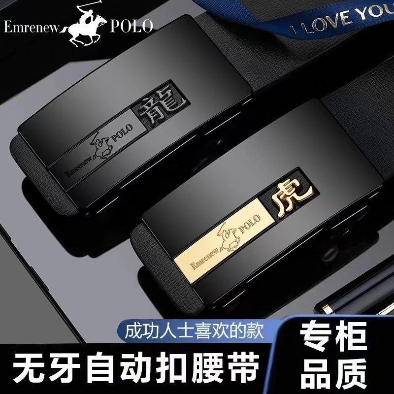 2025商务新款保罗【生肖款+百家姓】男士腰带年轻时尚休闲简约大方