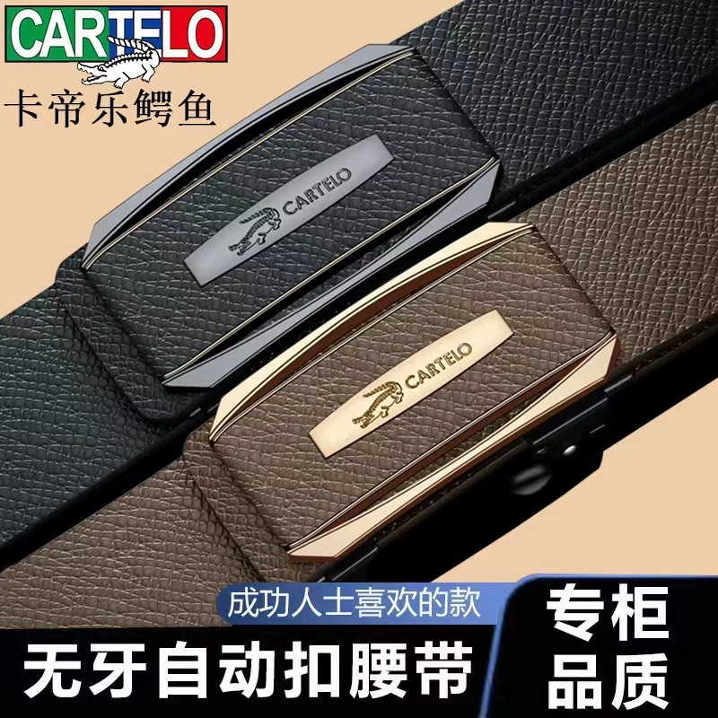 2023新款高档经典百搭男士腰带商务时尚真皮裤带内穿自动扣皮带