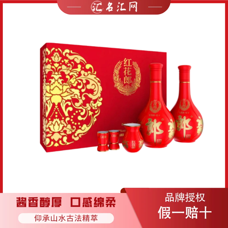 红十礼盒53度500ml*2