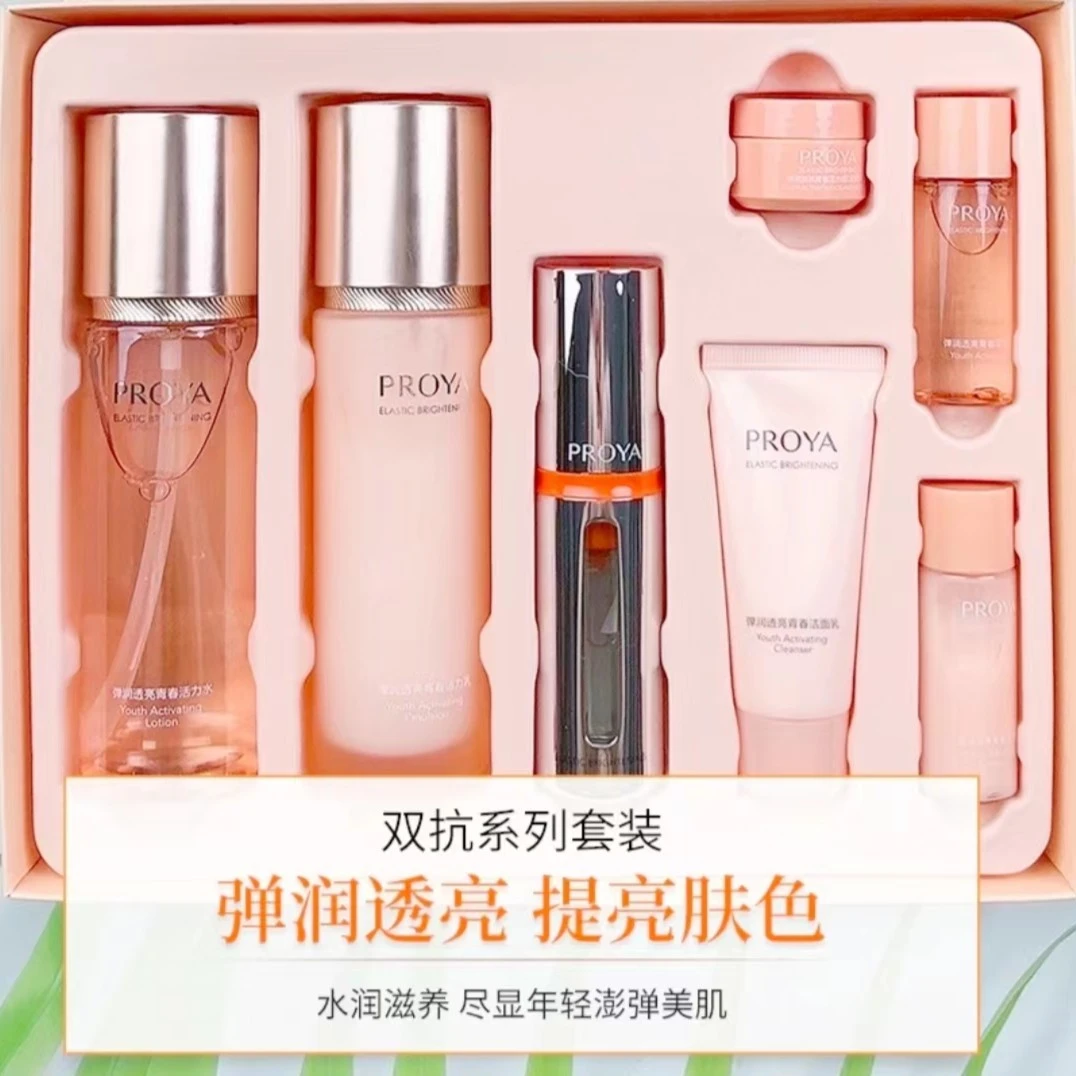 珀莱雅双抗护肤套装保湿补水提亮紧致淡化细纹轻熟肌防初老易吸收
