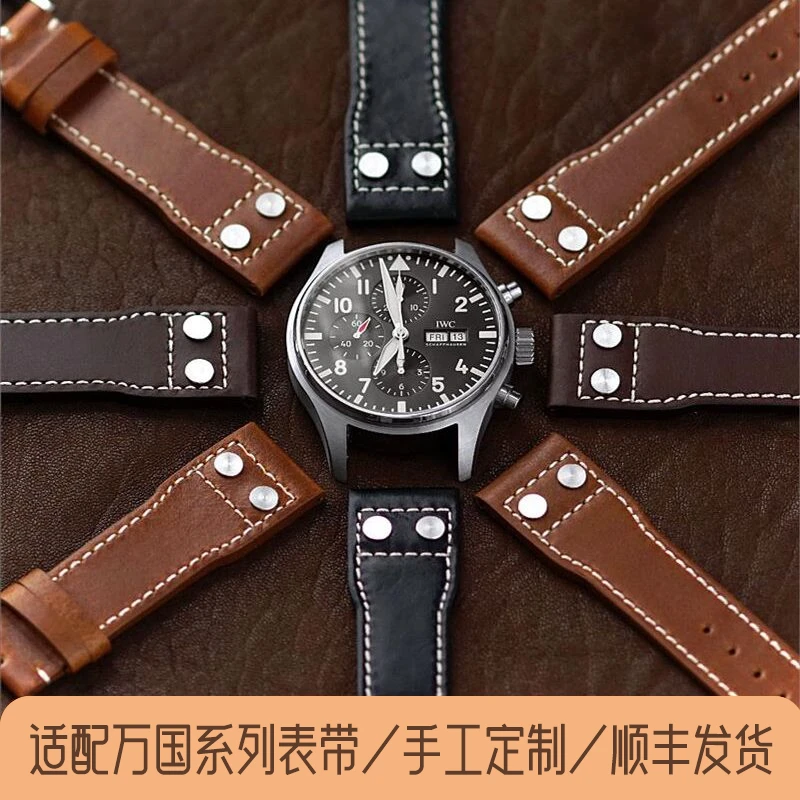 斑鸠马克真皮表带适配万国IWC飞行员小王子葡萄牙7铆钉男女款表带