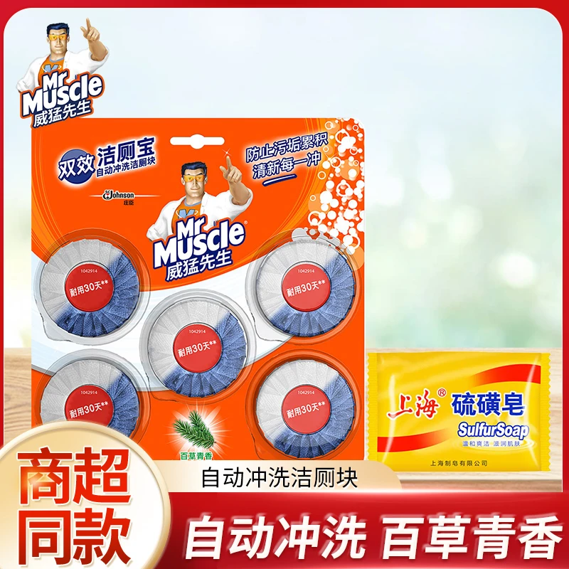 【超值购】威猛先生洁厕宝块灵蓝泡泡马桶清洁剂厕所除臭清香型洁厕
