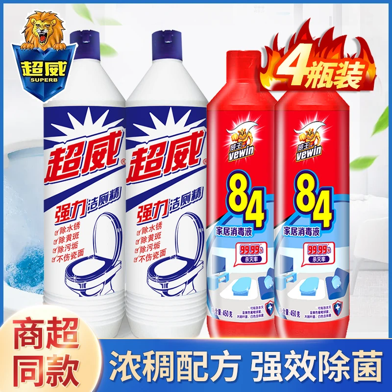 超威强力洁厕剂清洁杀菌去味宿舍卫生间除菌消毒水去垢家用室内