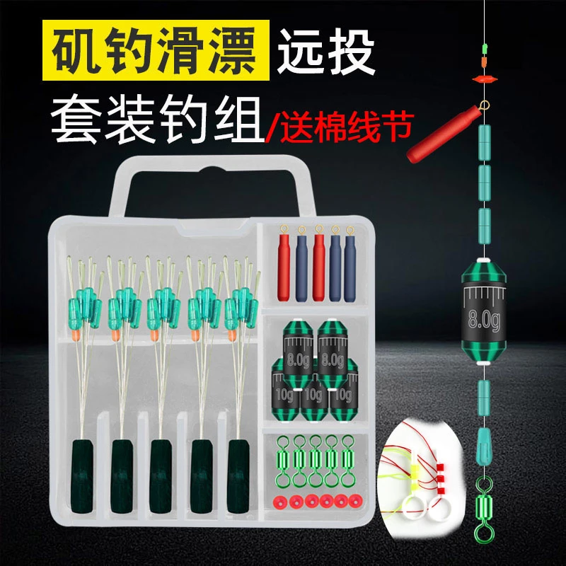 海瑞圣滑漂线组配件套装远投路滑矶钓棉布豆棉线结挡豆冬钓鲫鱼钓